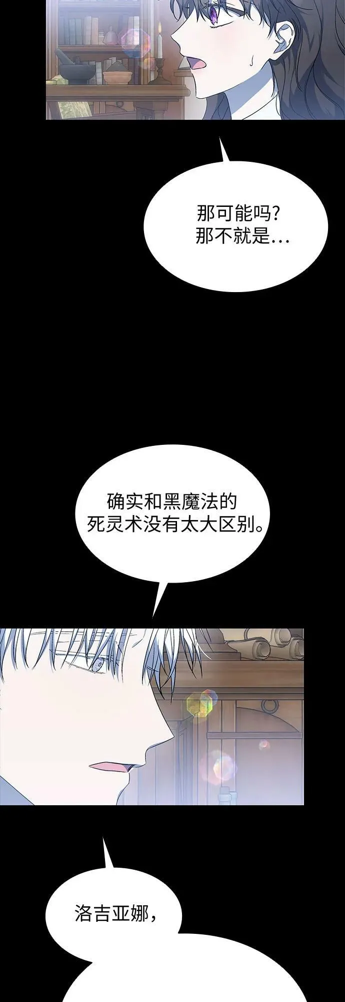 第26话 第38页