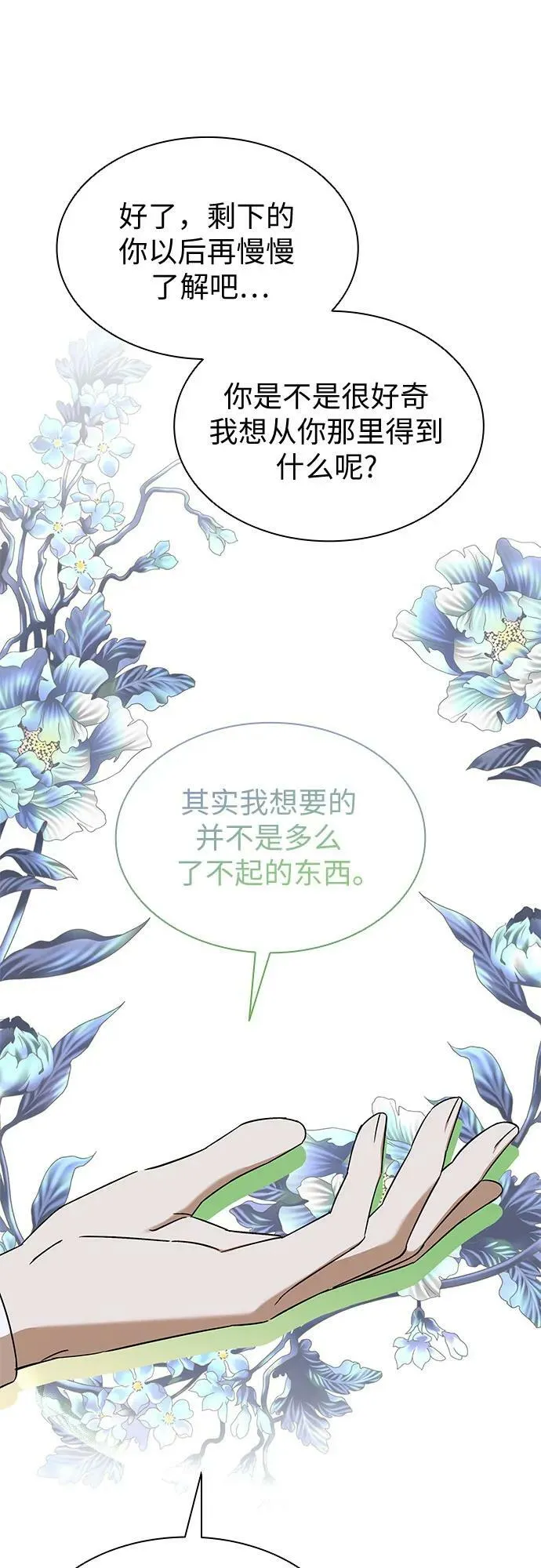 第27话 第5页