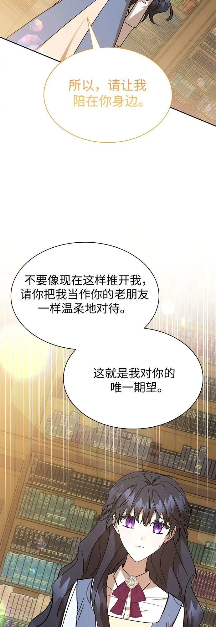第27话 第12页