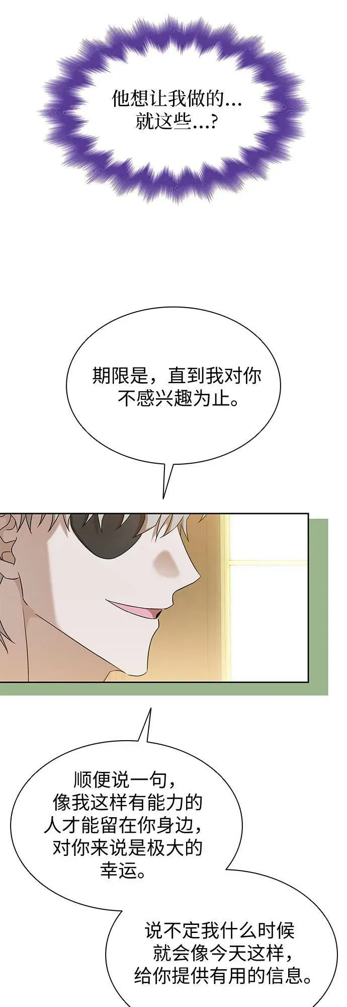 第27话 第14页