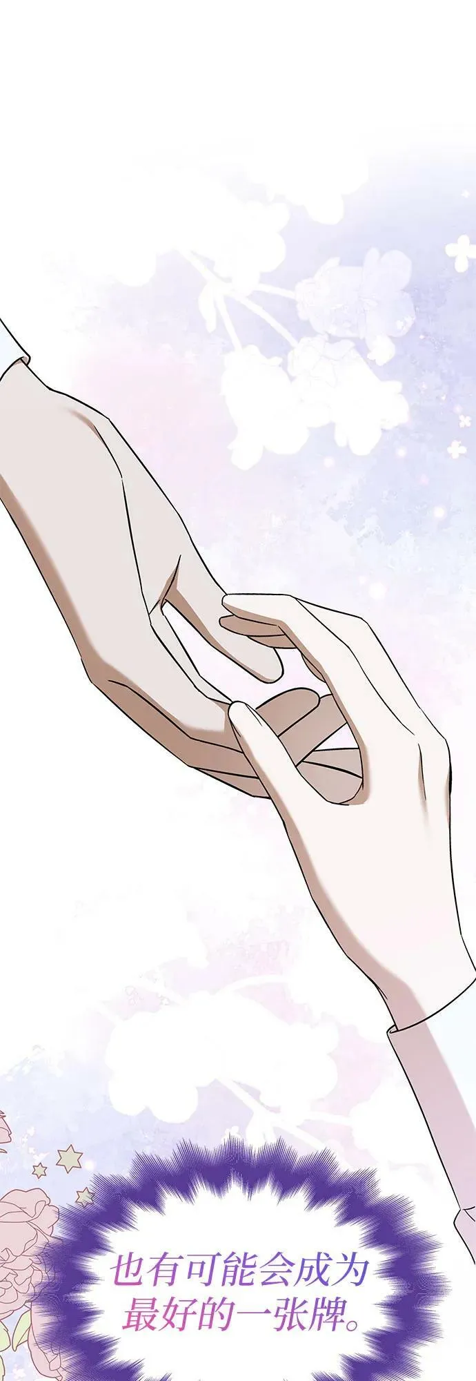 第27话 第17页