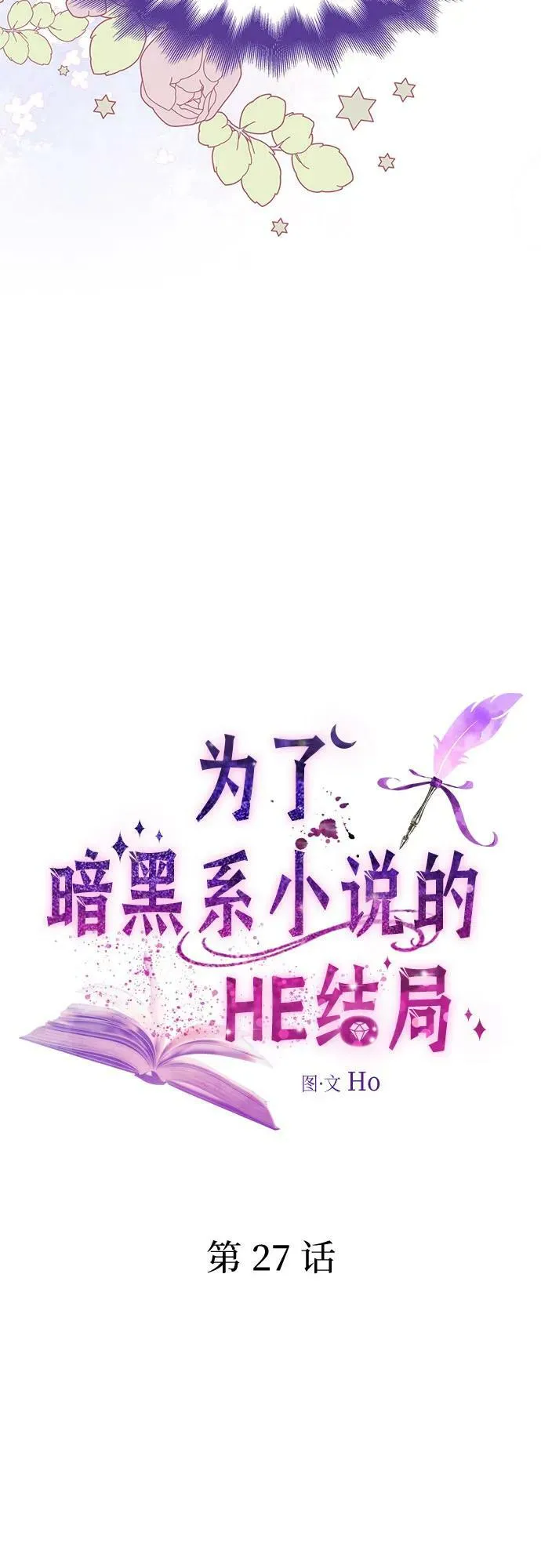 第27话 第18页