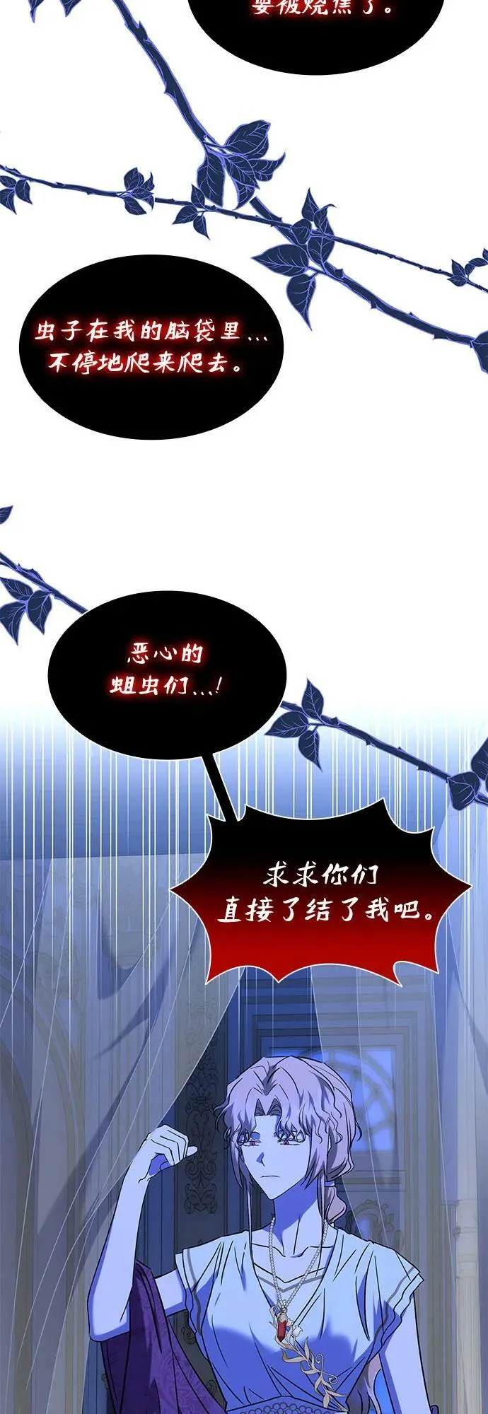 第27话 第21页