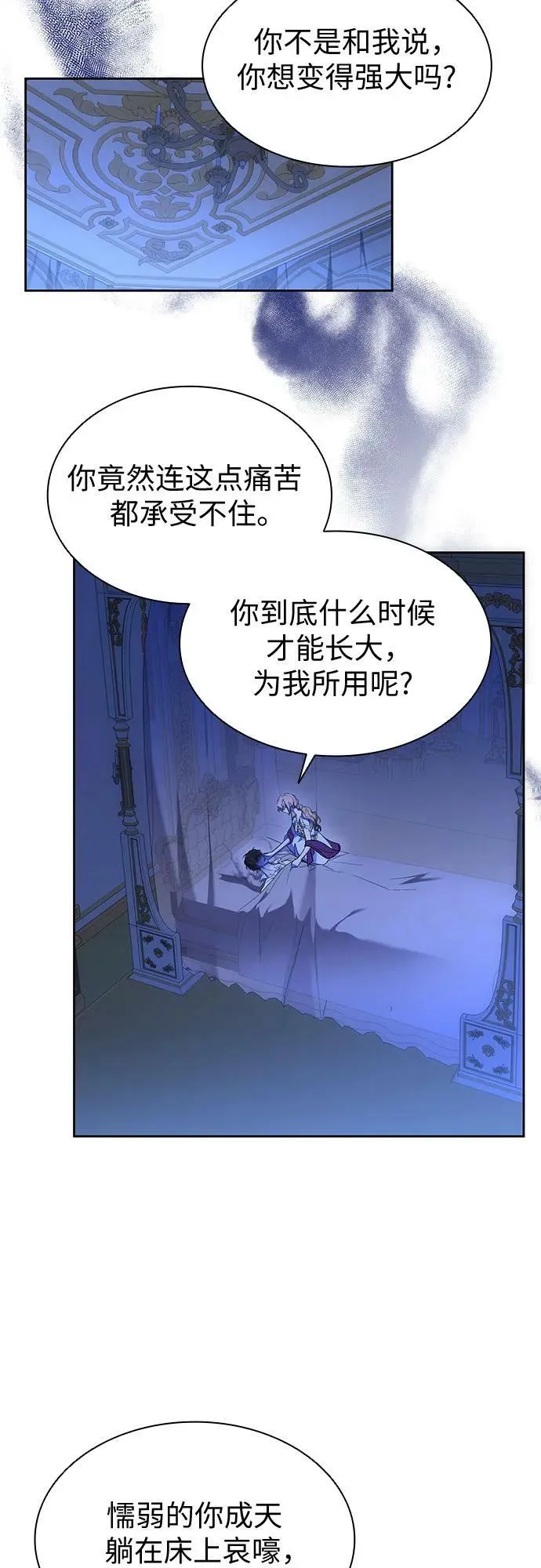 第27话 第24页