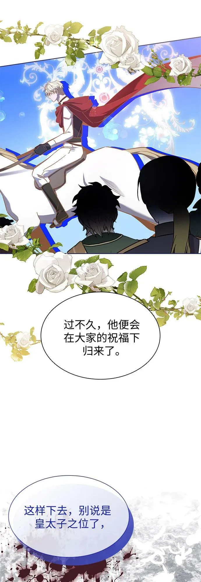 第27话 第26页