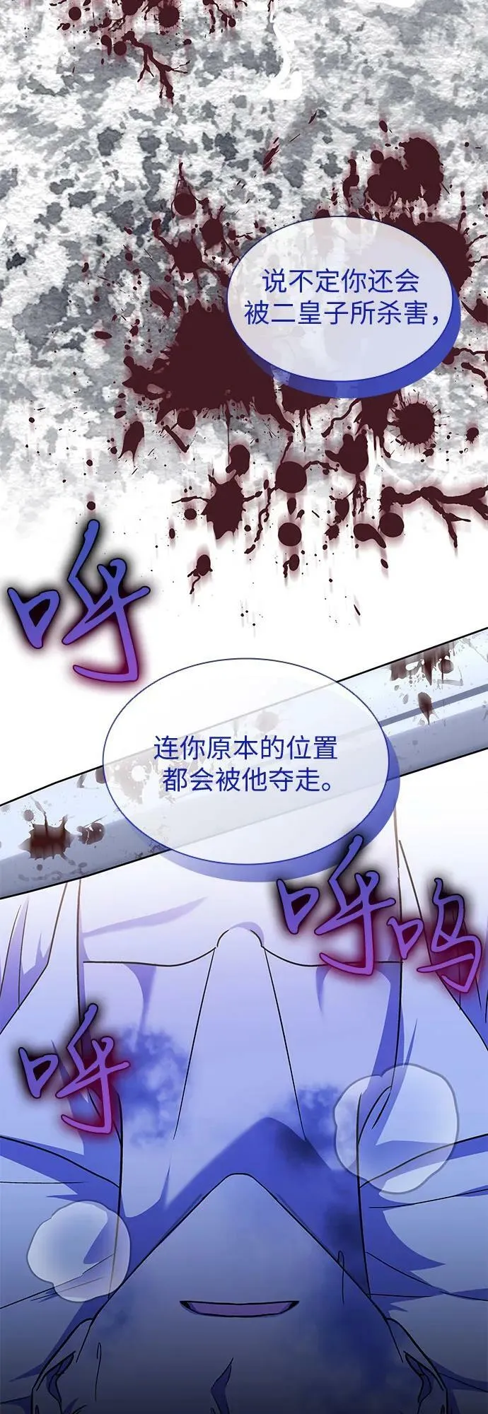 第27话 第27页