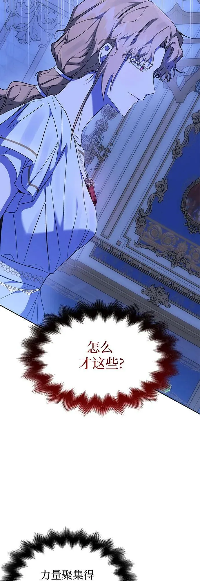第27话 第33页