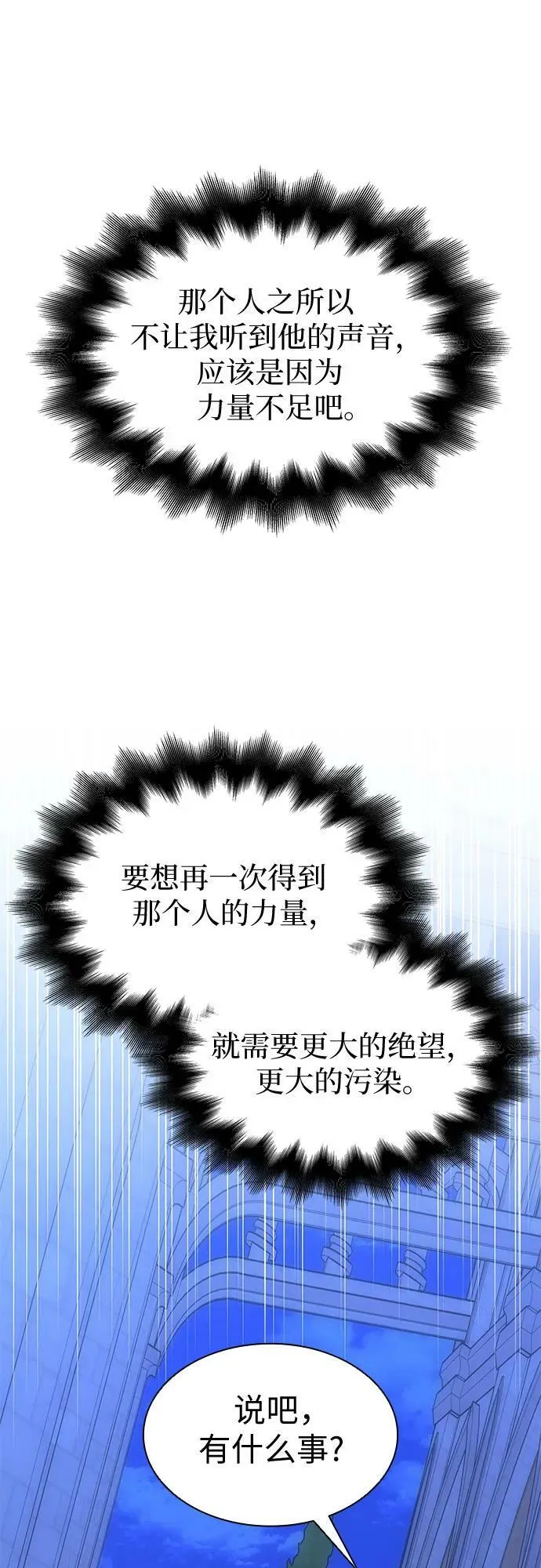第27话 第35页