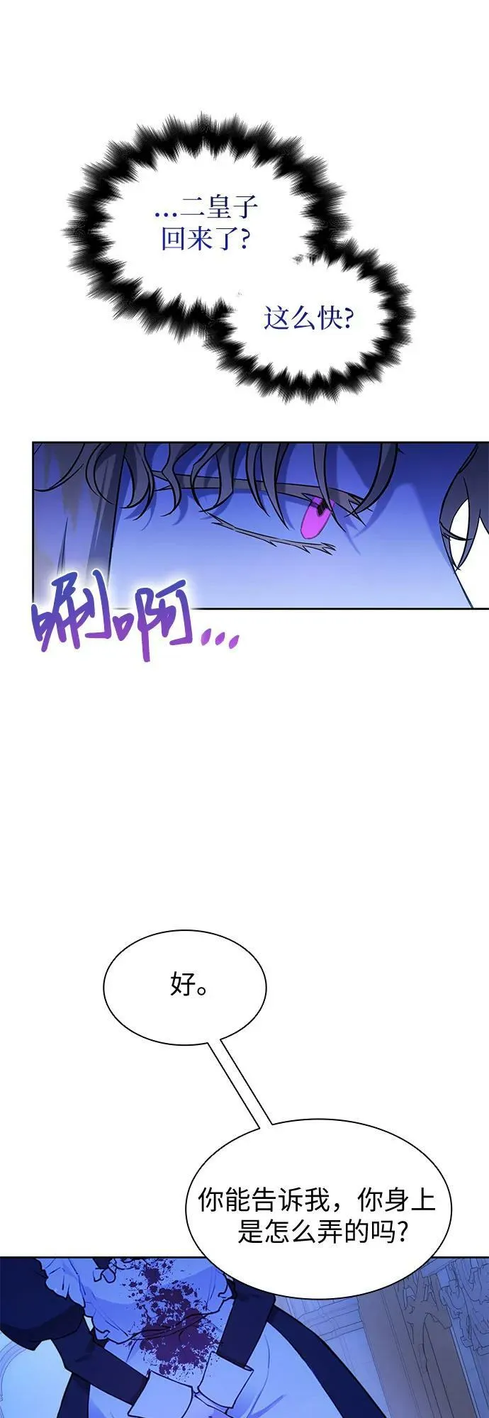 第27话 第38页
