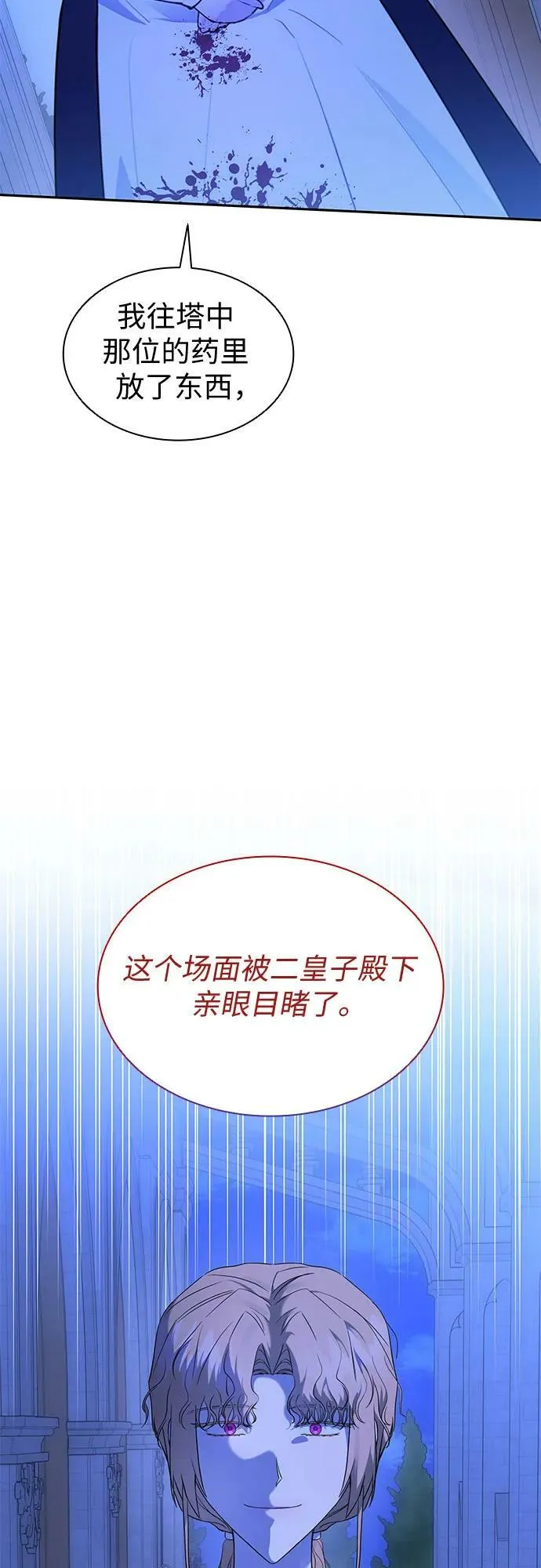 第27话 第39页