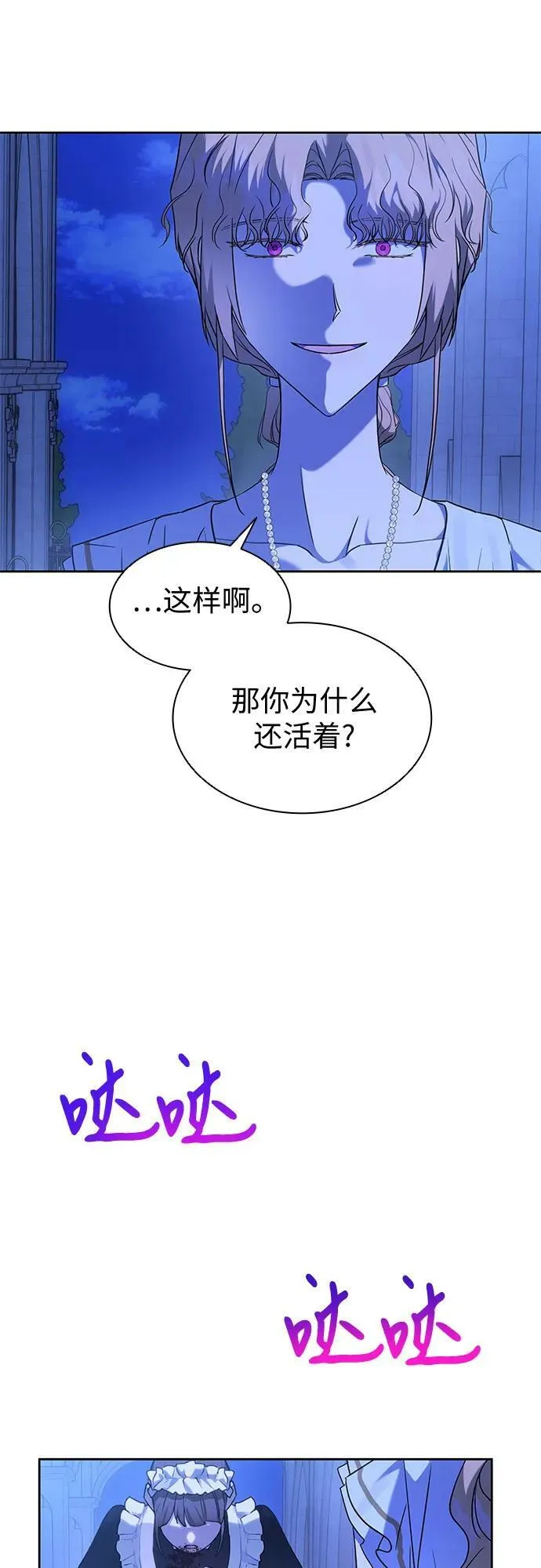 第27话 第41页