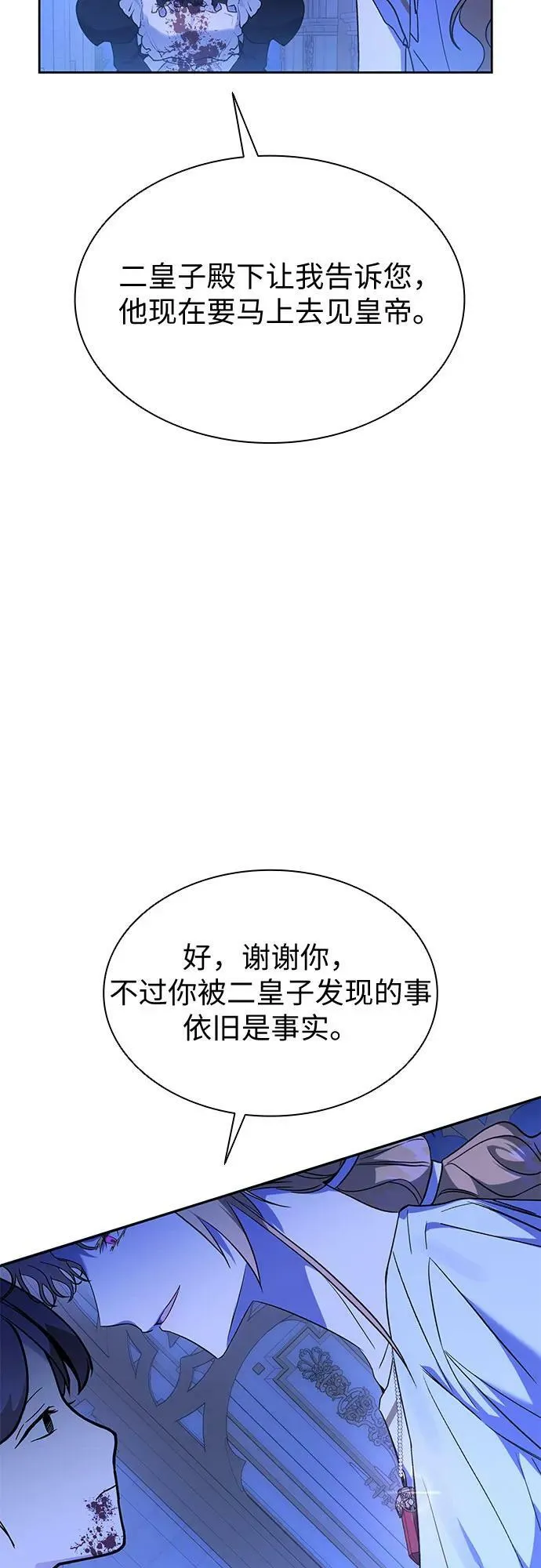 第27话 第42页