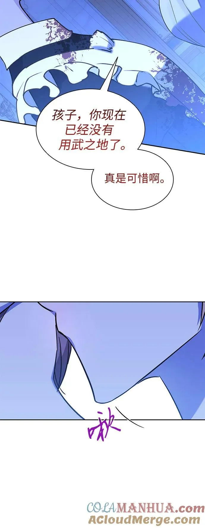 第27话 第43页