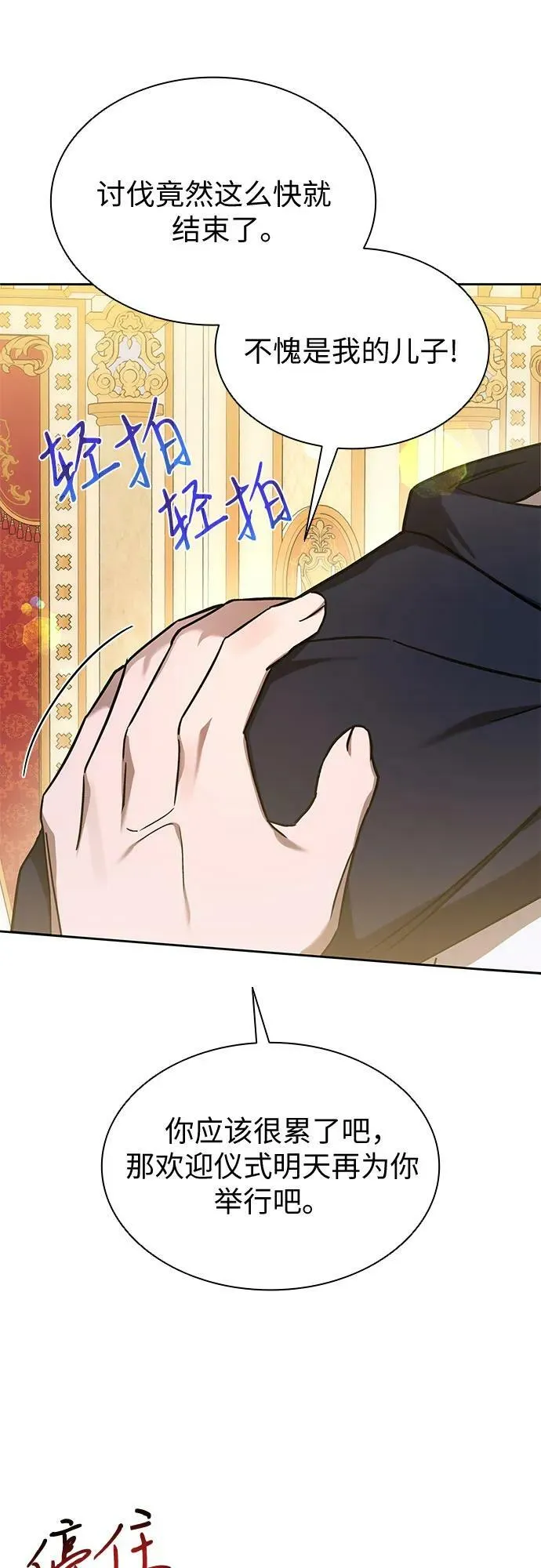 第27话 第51页