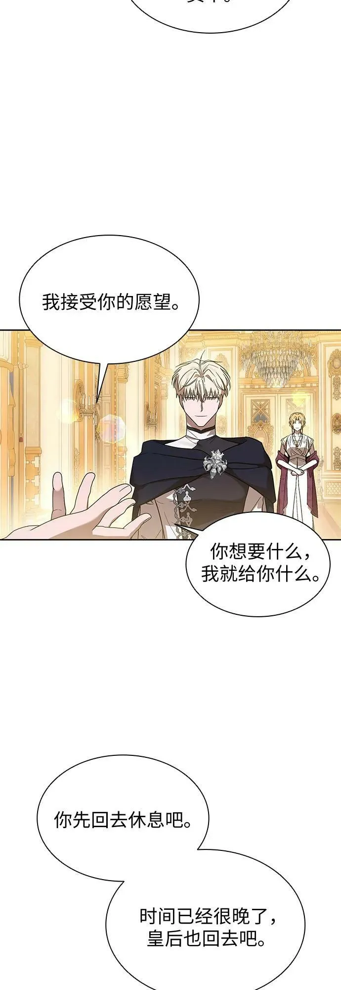 第27话 第57页