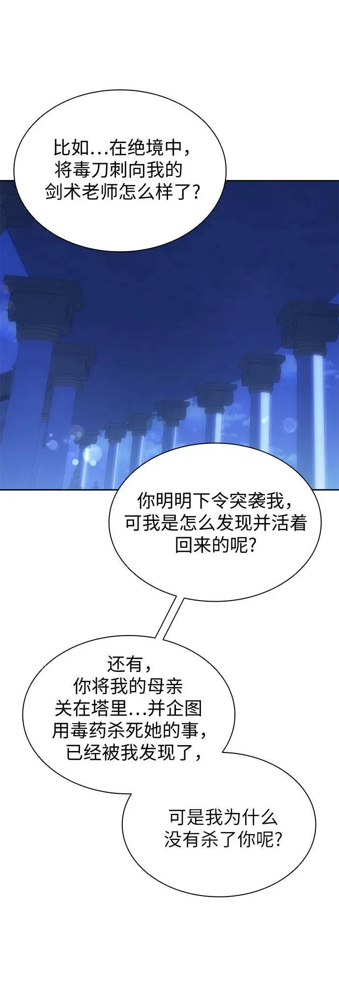 第27话 第62页