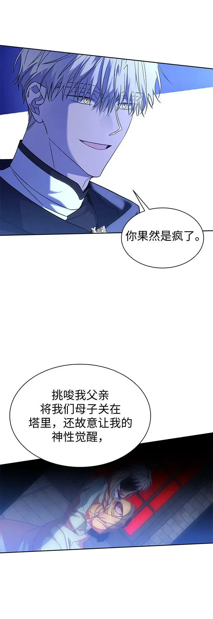第27话 第65页