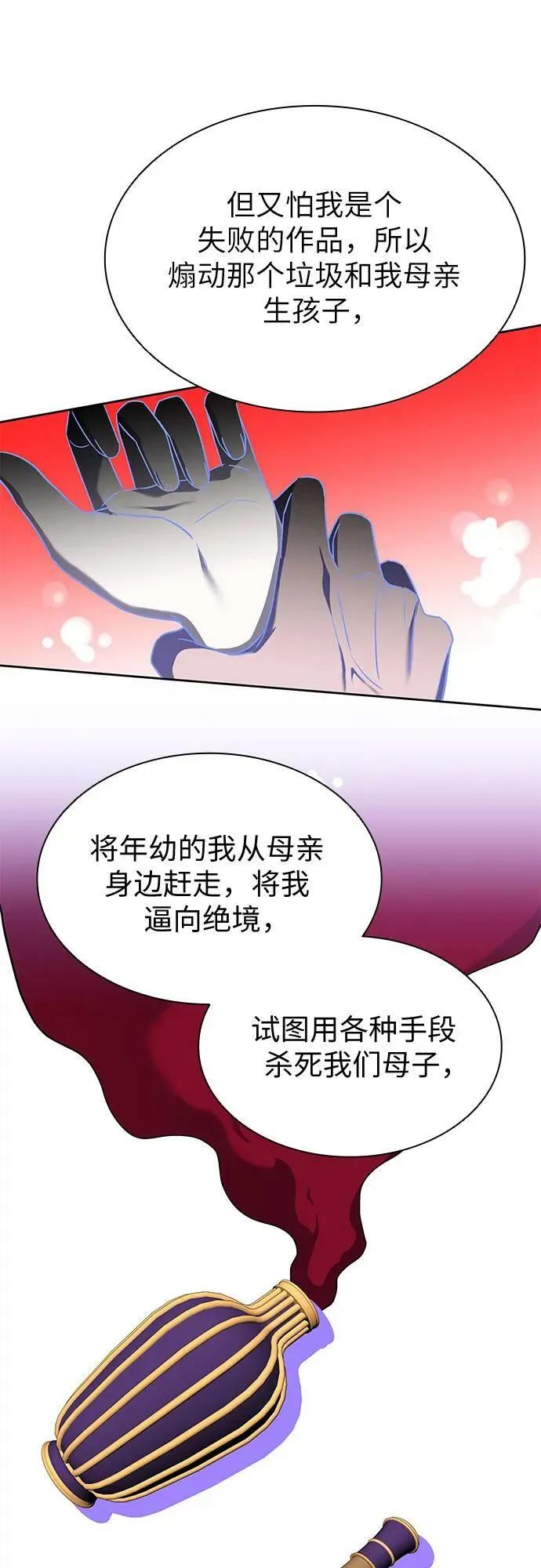 第27话 第66页