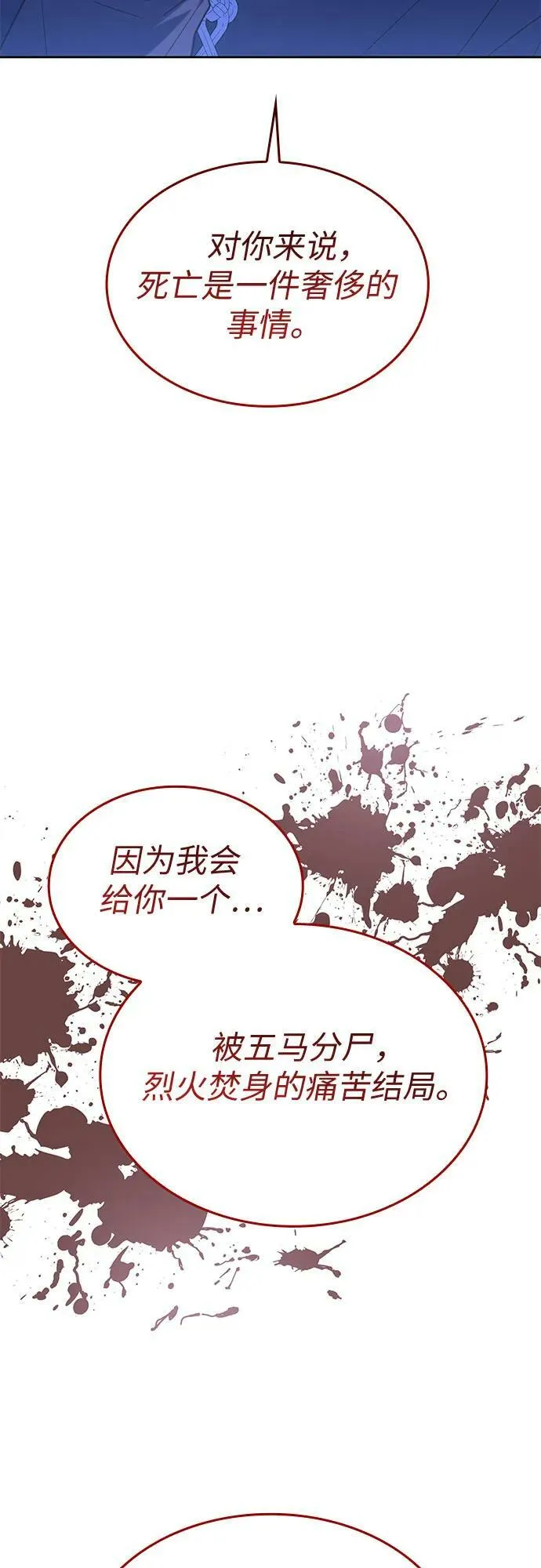 第27话 第69页