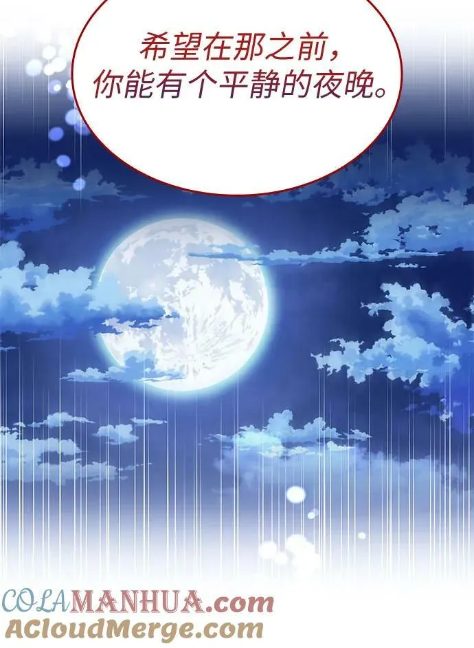 第27话 第70页