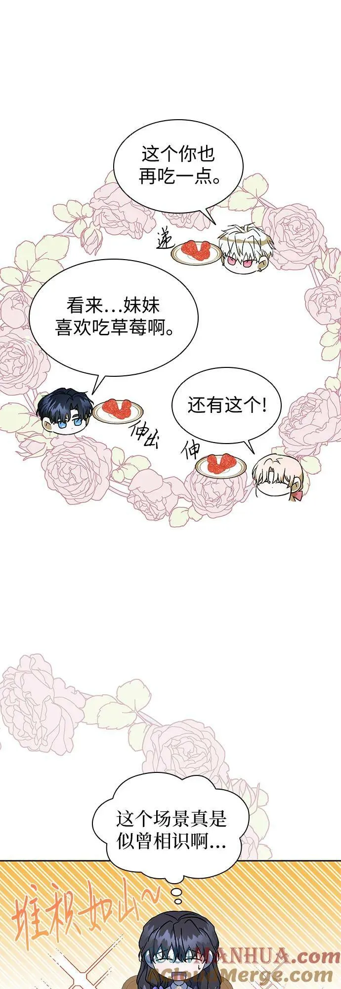 第28话 第4页