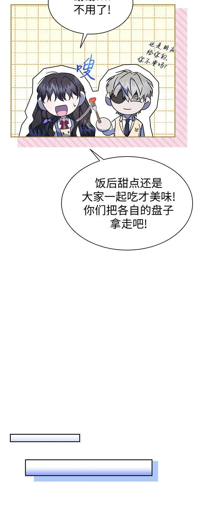 第28话 第8页