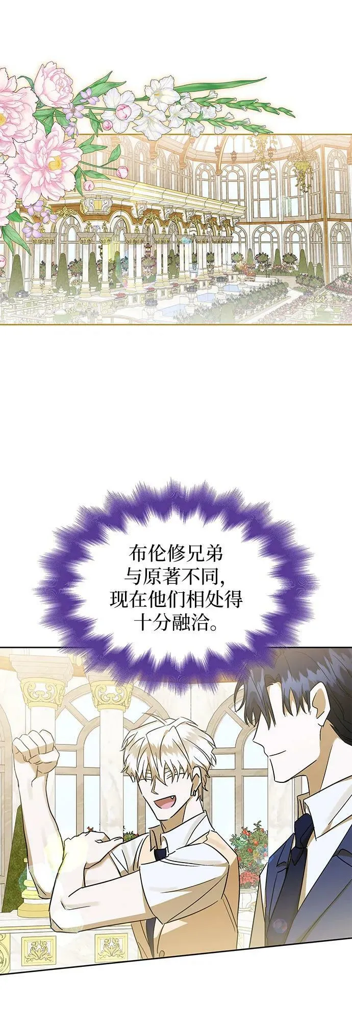 第28话 第9页