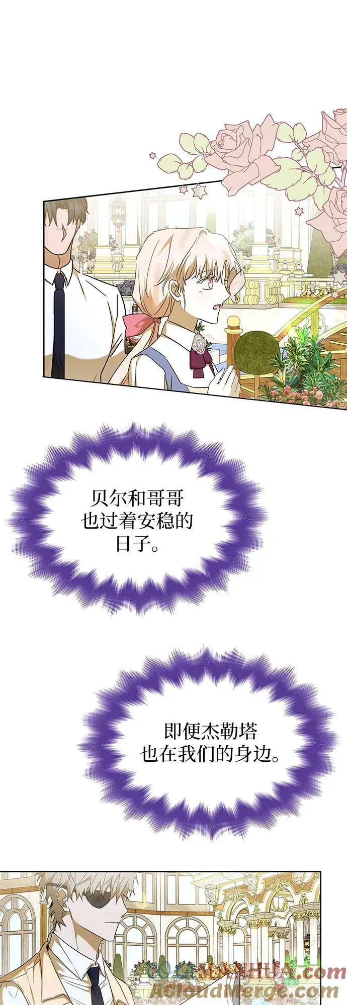 第28话 第10页