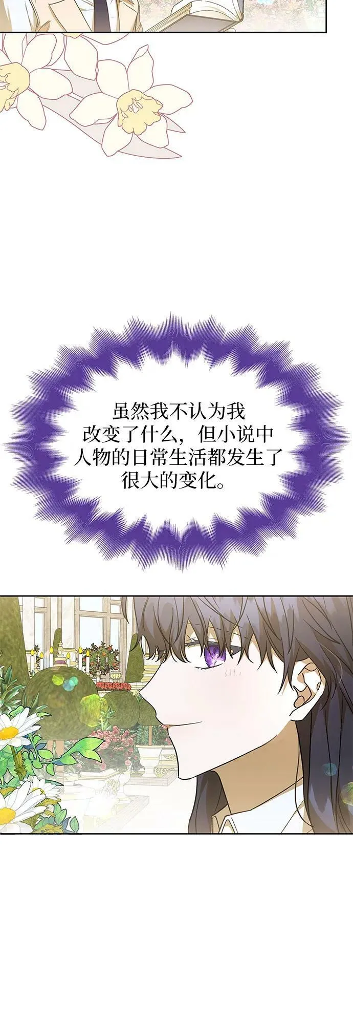 第28话 第11页