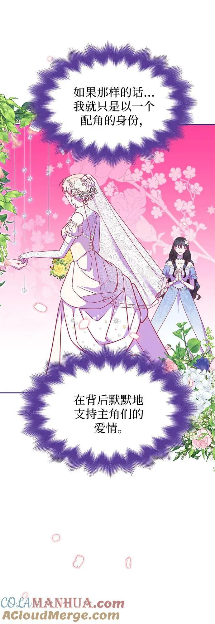 第28话 第13页