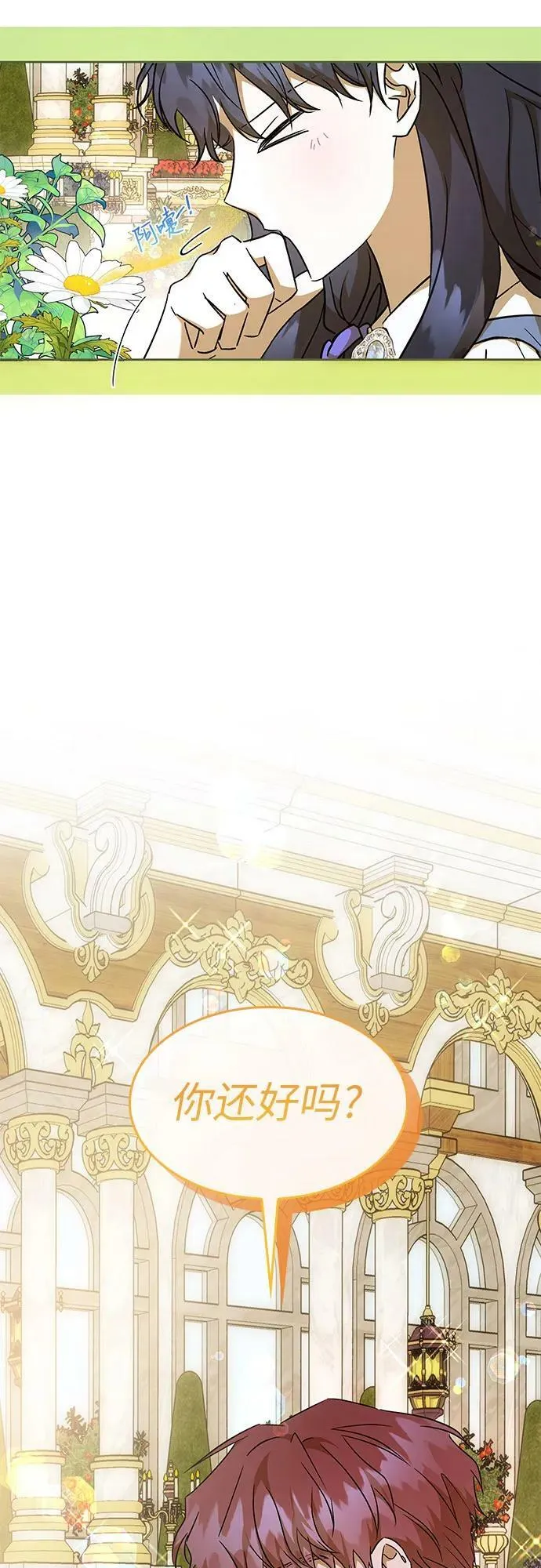 第28话 第14页