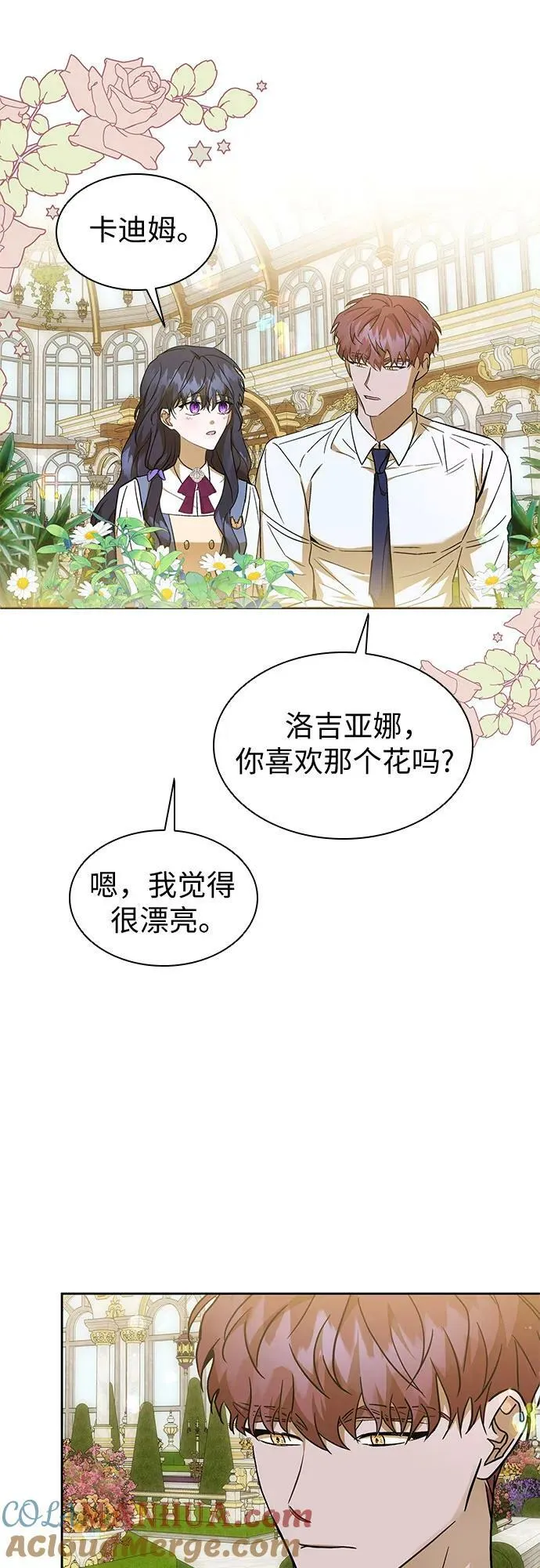 第28话 第16页