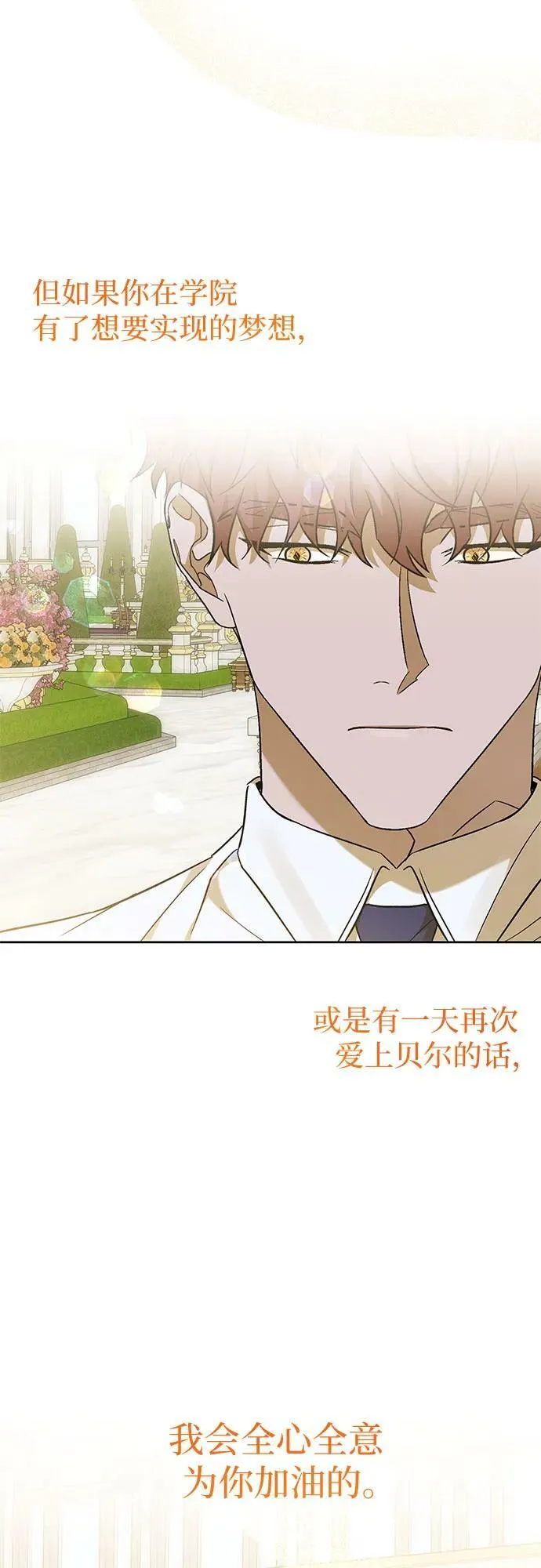 第28话 第20页