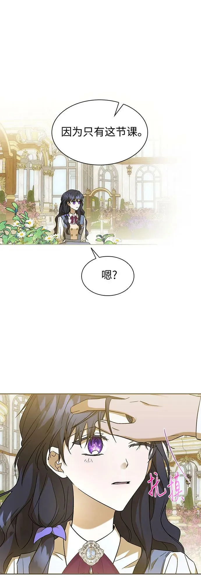 第28话 第23页