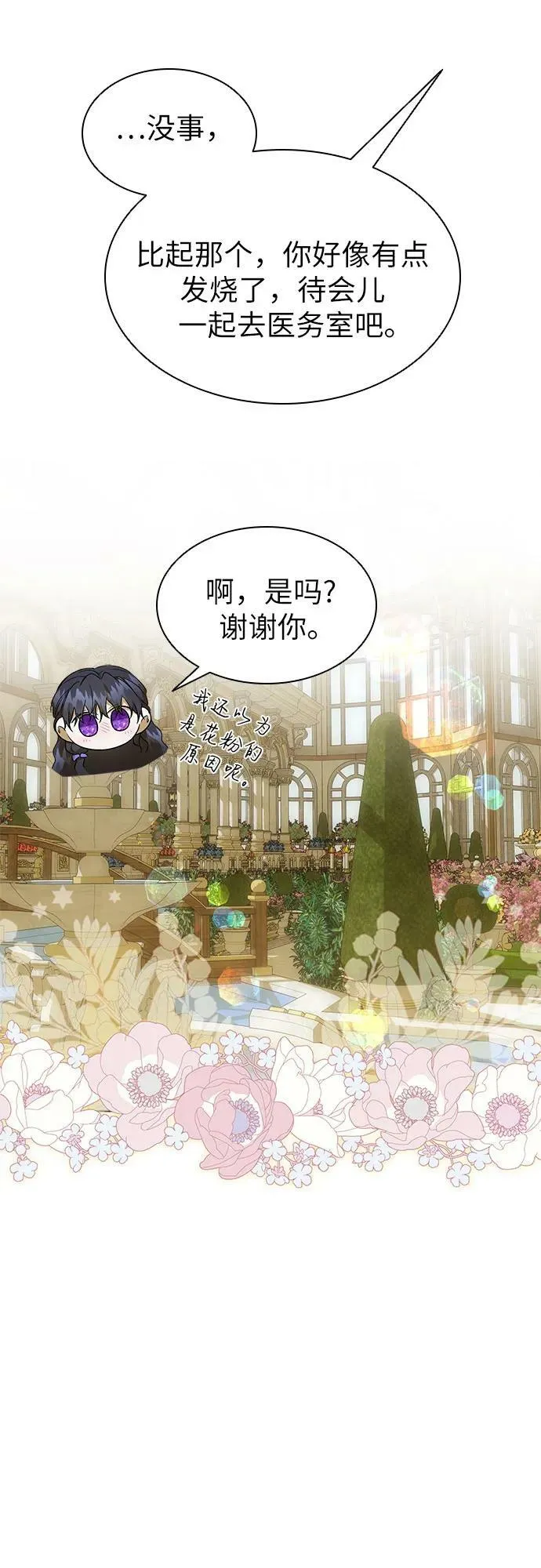 第28话 第24页