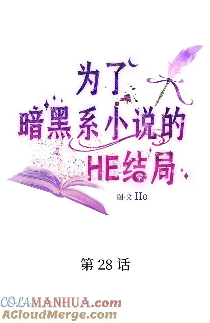 第28话 第25页