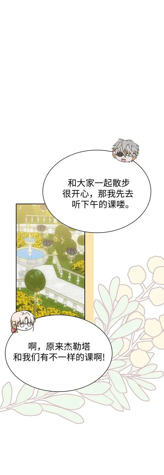 第28话 第26页