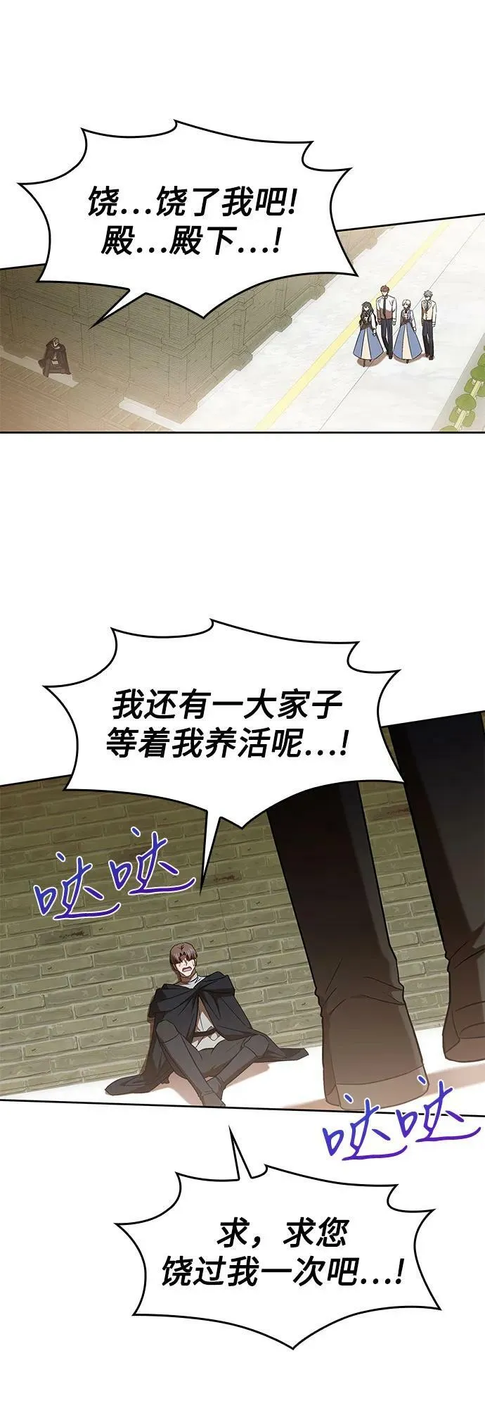 第28话 第30页