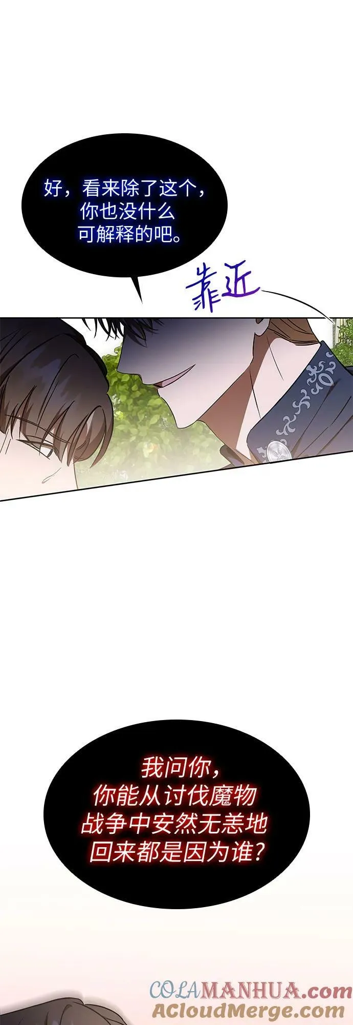 第28话 第31页