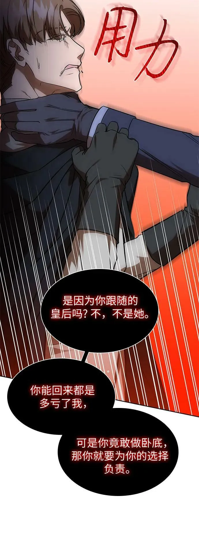 第28话 第32页