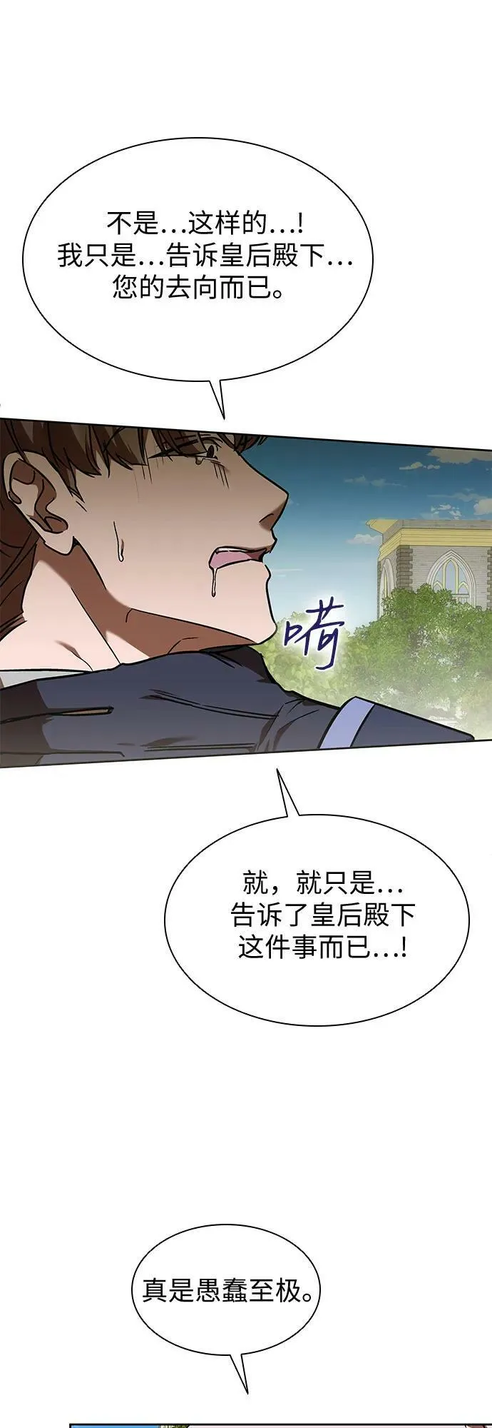 第28话 第33页