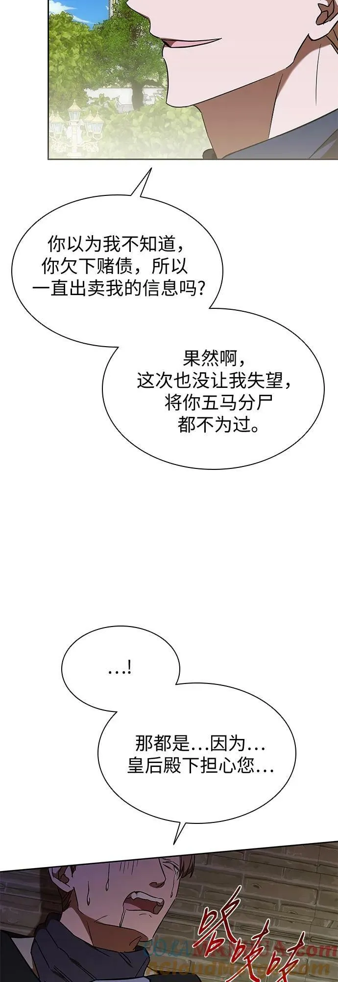 第28话 第34页