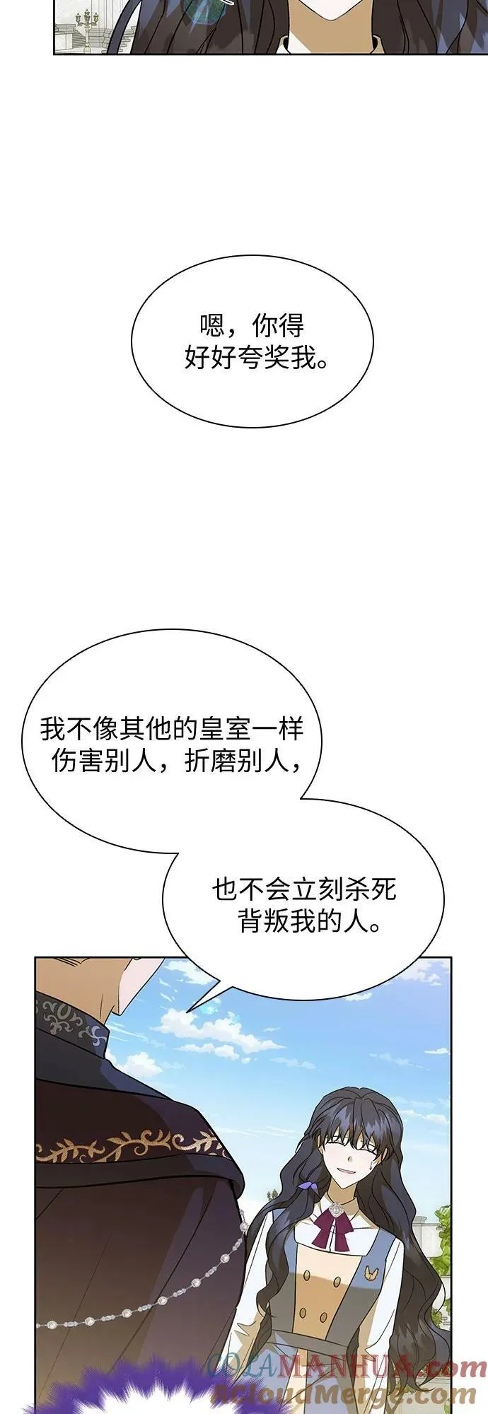 第28话 第43页