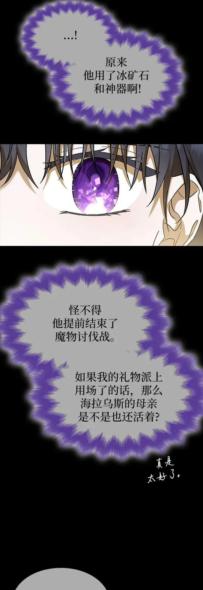 第28话 第53页