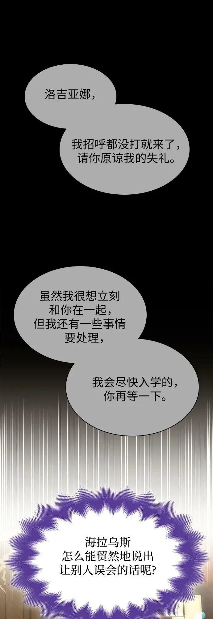 第28话 第56页