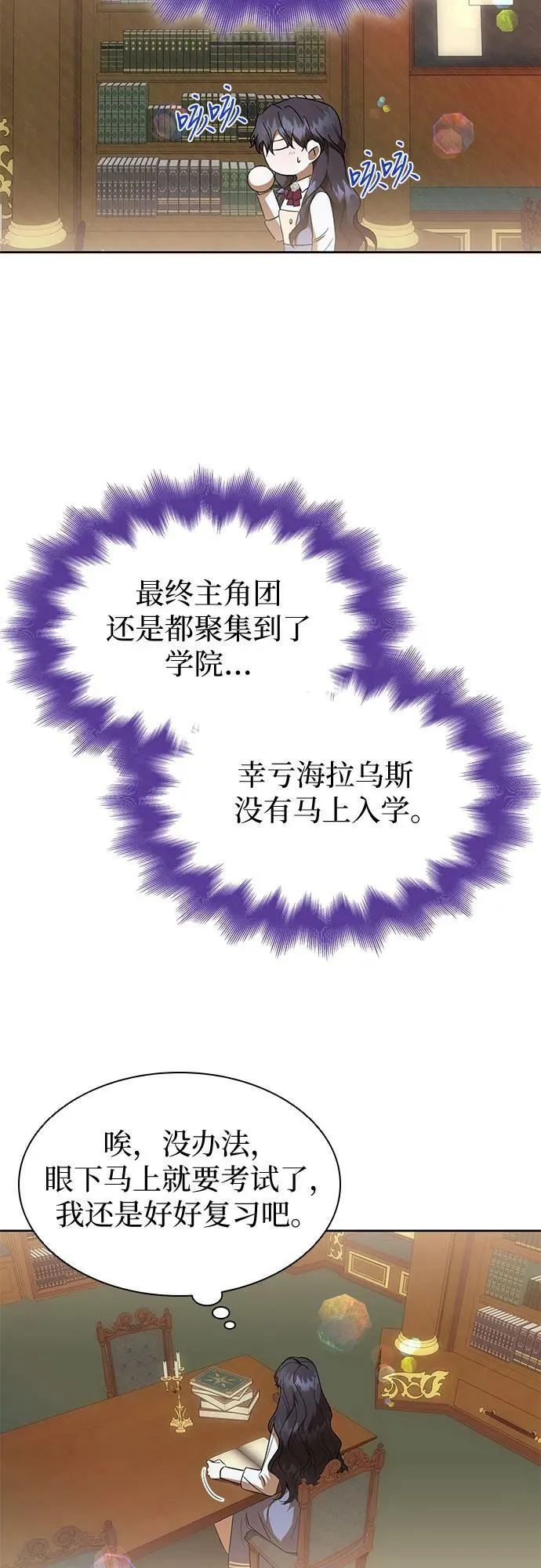 第28话 第57页