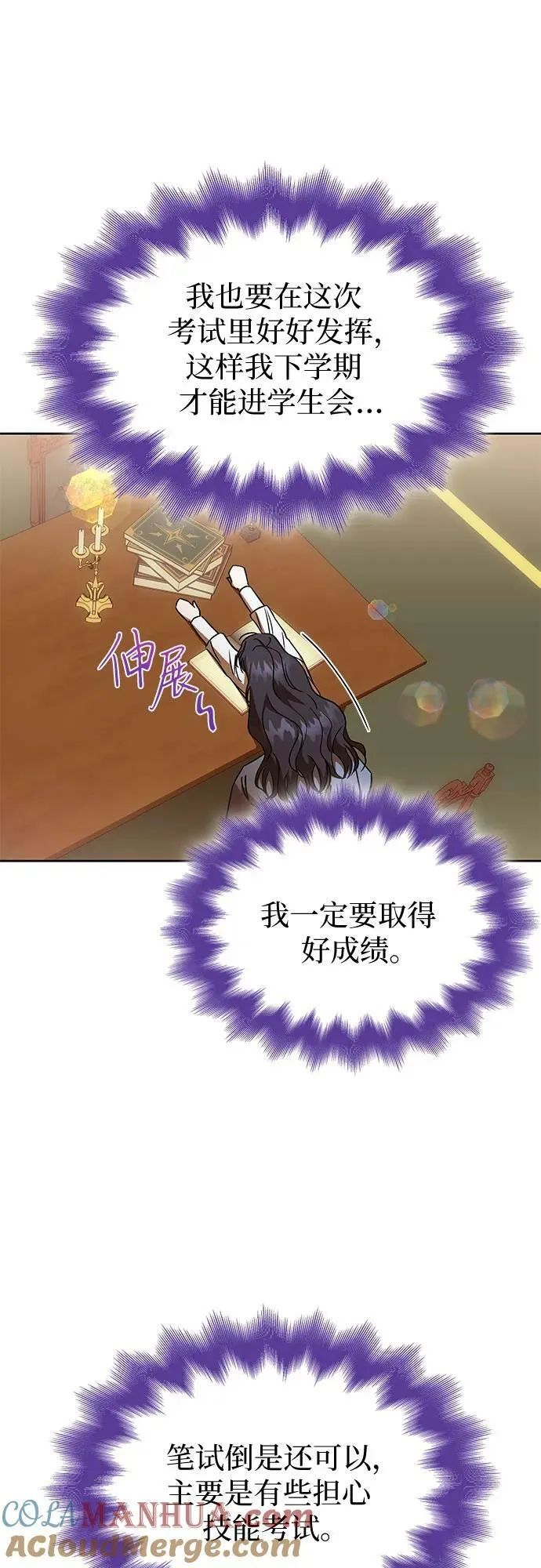 第28话 第61页