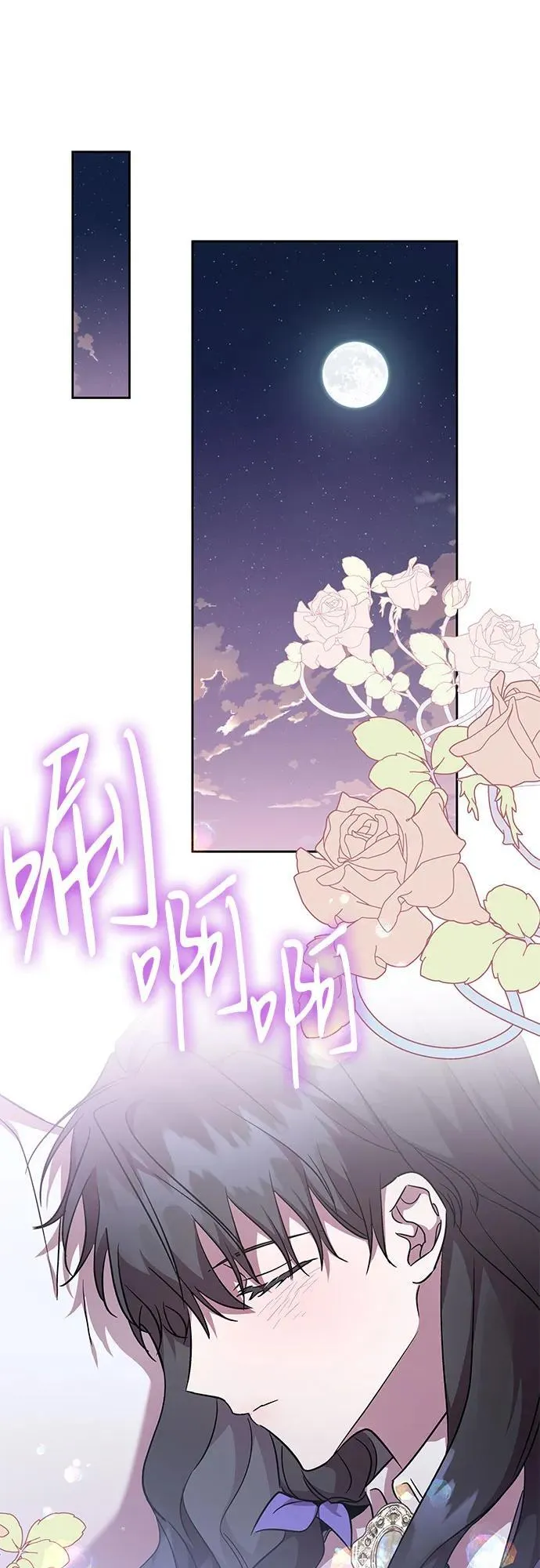 第29话 第2页
