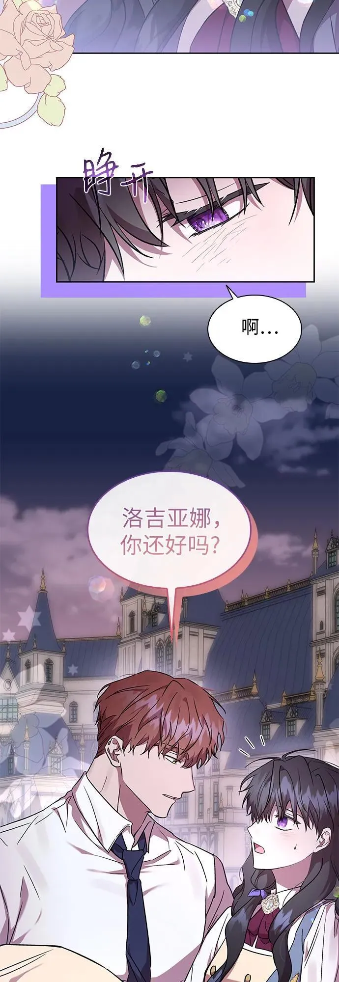 第29话 第3页