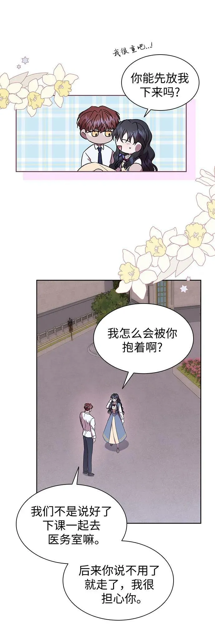 第29话 第5页